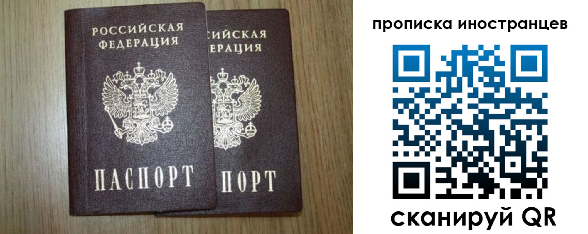 прописка от собственника в Учалы