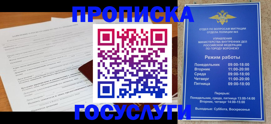 прописка штамп в Учалы